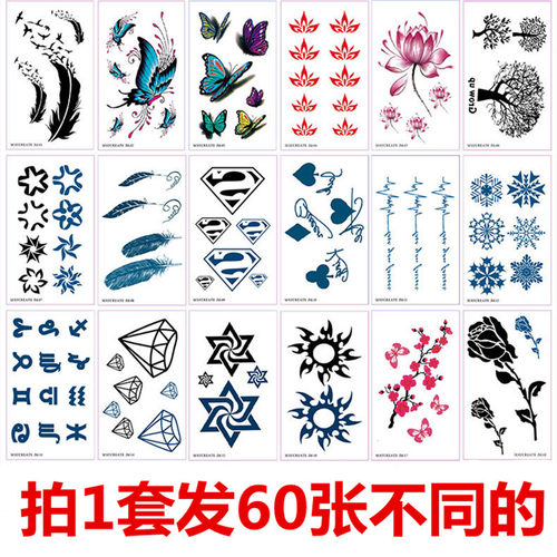 时尚新款男女纹身贴纸印花刺青纹身小清新 防水【60张装】