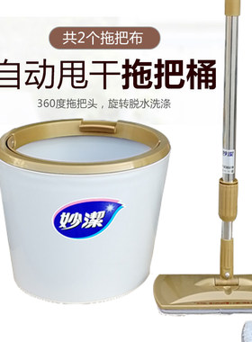妙洁拖把不锈钢平巧净地板木地板