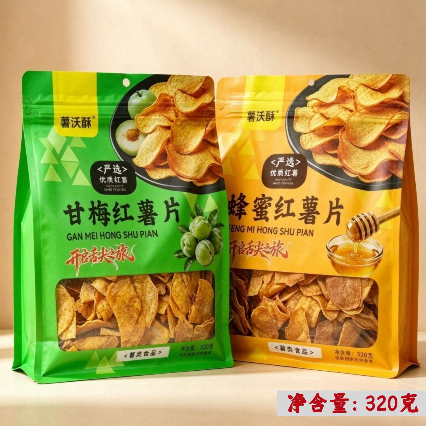 薯沃酥甘梅蜂蜜味红薯片地瓜干脆片320克大包办公室宿舍解馋零食