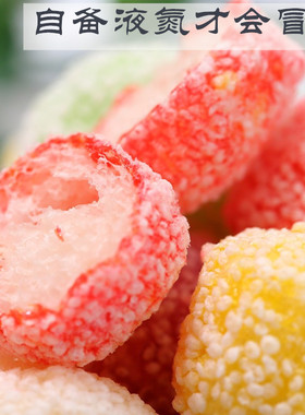 冒烟爆米花冰淇淋糖果米果彩虹球串糖葫芦原料球形龙的呼吸七彩球