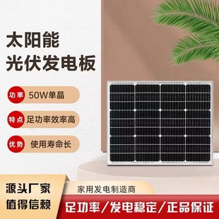 工厂直营30W 24V蓄电池 200W单晶光伏板组件太阳能发电板可充12V