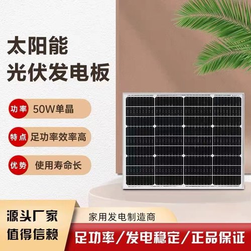 工厂直营30W-200W单晶光伏板组件太阳能发电板可充12V\24V蓄电池