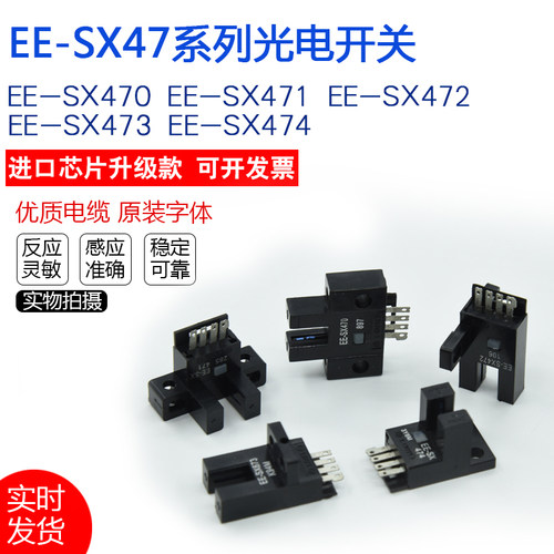 全新471感应光电开关传感器槽型