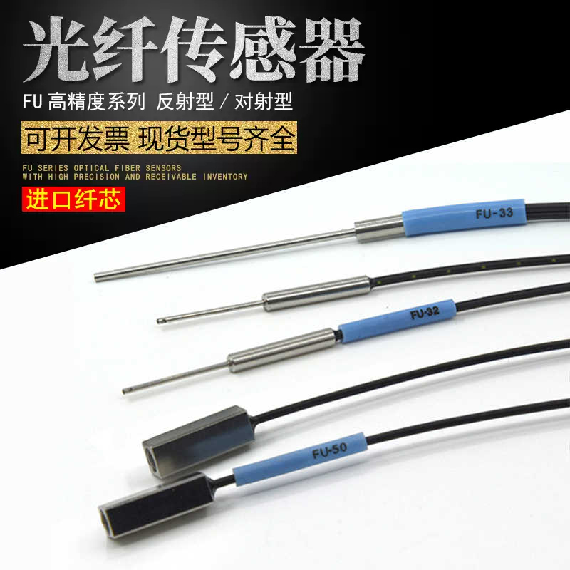 探头进口质保一年光纤传感器