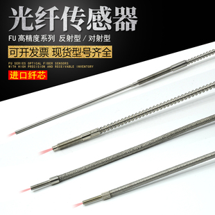 83C 2303 84C光纤传感器光纤探头 82C 2540 耐高温FU