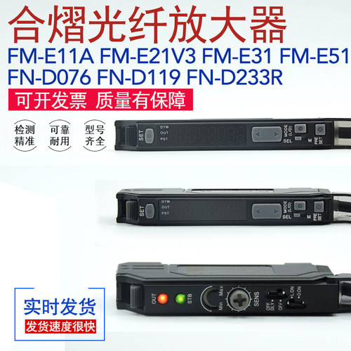 传感器光纤放大器合熠