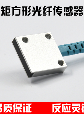 矩方形光纤传感器 FR-A05/A10/15/20/30/35/40/50/100/D/ML/MLS