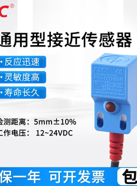 嘉准F&C方形传感器F3N-18TN05-N R2M电感式接近开关上方感应