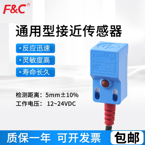 嘉准F&C方形传感器F3N-18TN05-N R2M电感式接近开关上方感应