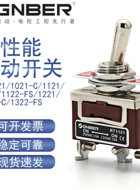 冈本RT1021-C/1121/1122/1221/1321-C/1322-FS限位微动行程开关