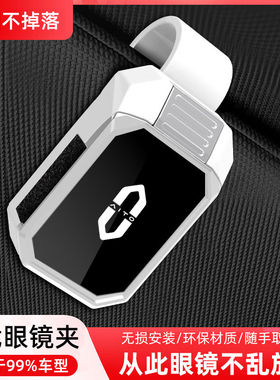 问界m9车载眼镜夹专用m7m5墨镜夹车载眼镜盒遮阳板汽车内装饰用品