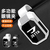 适用捷达VA3 VS7车载眼镜夹创意碳纤纹遮阳板收纳汽车墨镜夹 VS5