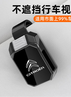 适用雪铁龙汽车天逸AIRCROSS毕加索C-Crosser凡尔赛C5 X C6眼镜夹