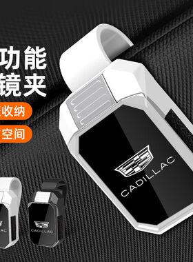 适用于凯迪拉克车载眼镜夹CT4 CT5 CT6 XT4 ATSL遮阳板墨镜夹收纳