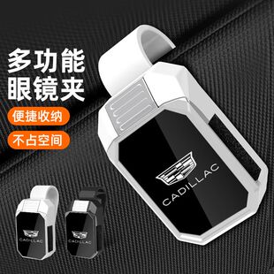 XT4 CT6 ATSL遮阳板墨镜夹收纳 CT5 适用于凯迪拉克车载眼镜夹CT4