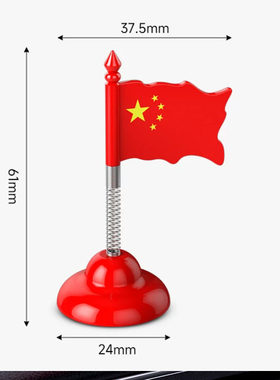 车载摇摆小红旗旗摆件汽车装饰品后视镜电动车内饰品爱国弹簧摆件