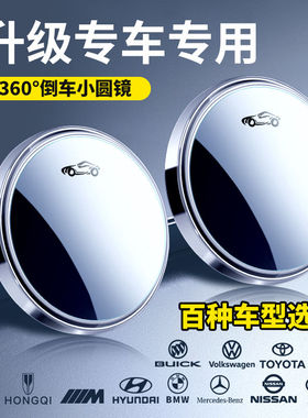 后视镜小圆镜子辅助汽车神器反光小镜到后前轮胎小车用倒车镜盲区