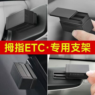 ETC设备可拆卸快拆支架强力双面胶固定安装货车专用支架专用背胶
