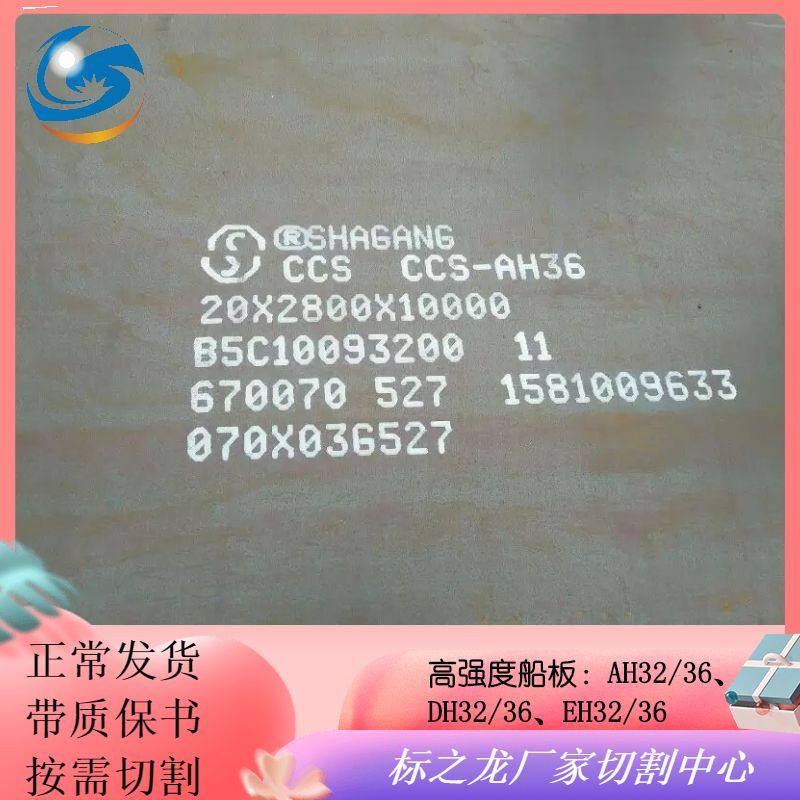 ccsa ccsb ccsd船板切割整板薄板大量供货可加工图形方块圆环圆板,金属材料及制品,钢板,淘宝优惠券,粉丝福利购,淘宝优惠卷