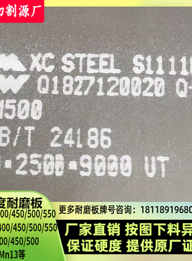 NM500耐磨板切割NM400激光切割图形NM450带质保书下料法兰片圆环
