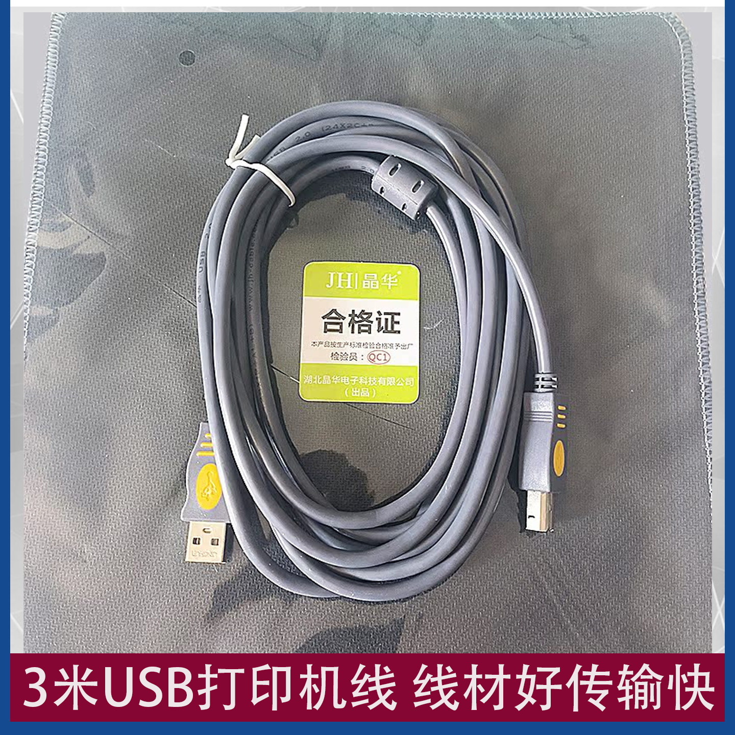USB接口打印机线连接线数据线