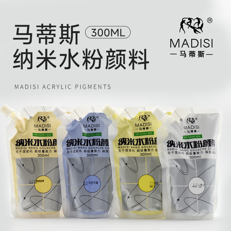 马蒂斯丙粉颜料水粉画美术生专用