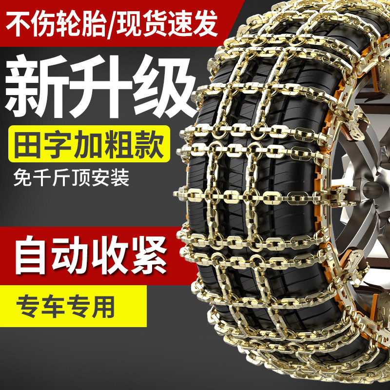 汽车防滑链加粗加厚现货速发