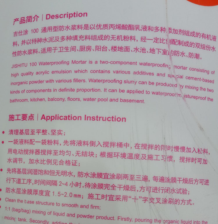 雨虹防水吉仕涂100通用型防水涂料卫生间厨房阳台防水灰浆浆料