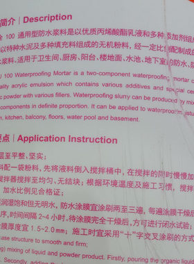 雨虹防水吉仕涂100通用型防水涂料卫生间厨房阳台防水灰浆浆料