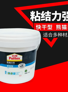 汉高百得熊猫白胶 木工胶卓效型白乳胶1kg 4KG 10KG 20KG包邮