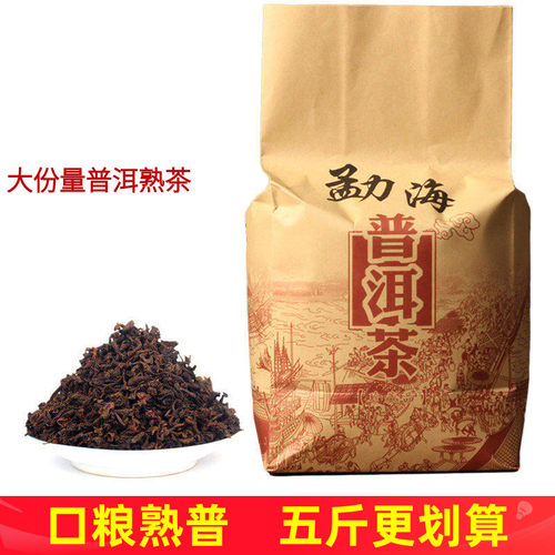 云南普洱熟茶散茶茶袋装2500克