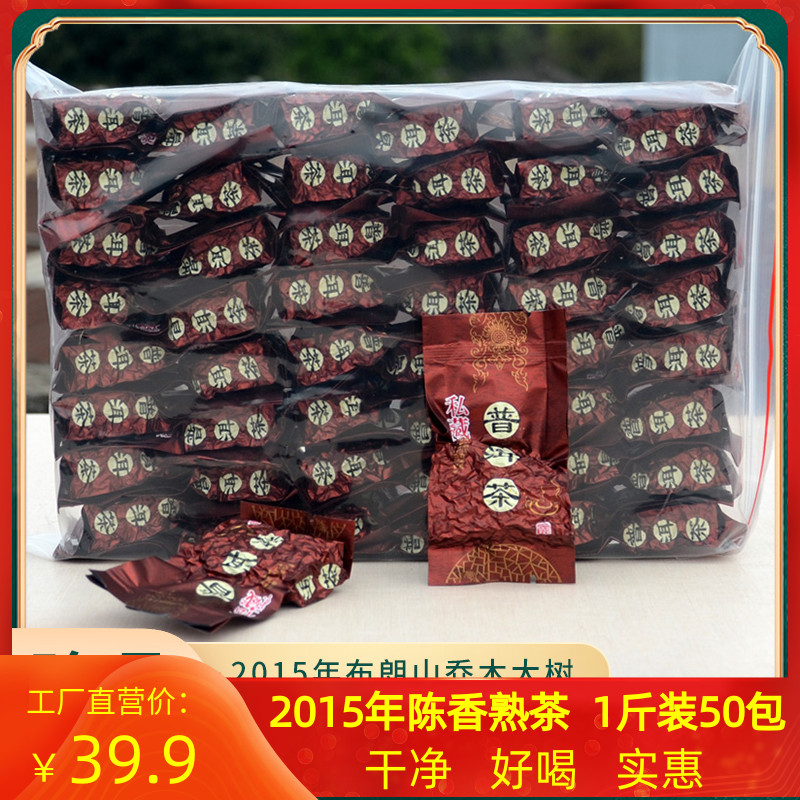 普洱熟茶普洱茶泽苑勐海陈年熟茶