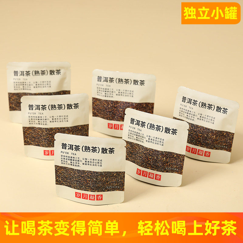 普洱熟茶散茶特级糯香宫廷普洱独立小包装300g 免洗可冷泡品鉴装,茶,普洱,淘宝优惠券,粉丝福利购,淘宝优惠卷