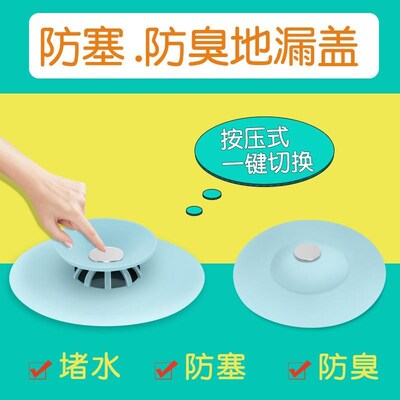 floor drain deodorant cover sewer drain plug sewer bathtub