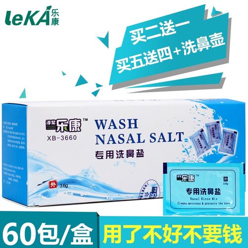 home neti pot special nasal salt adult child allergic nose