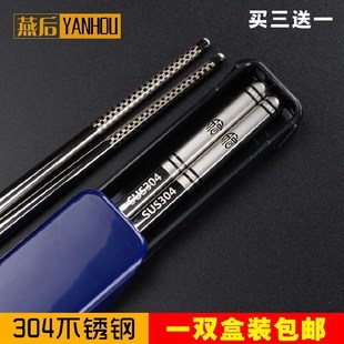 Stainless steel chopsticks travel with box of personality