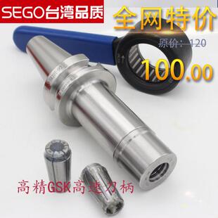 GSK刀柄高精高速数控刀柄BT30-sk10sk16-60BT40-SK16动平衡3万转