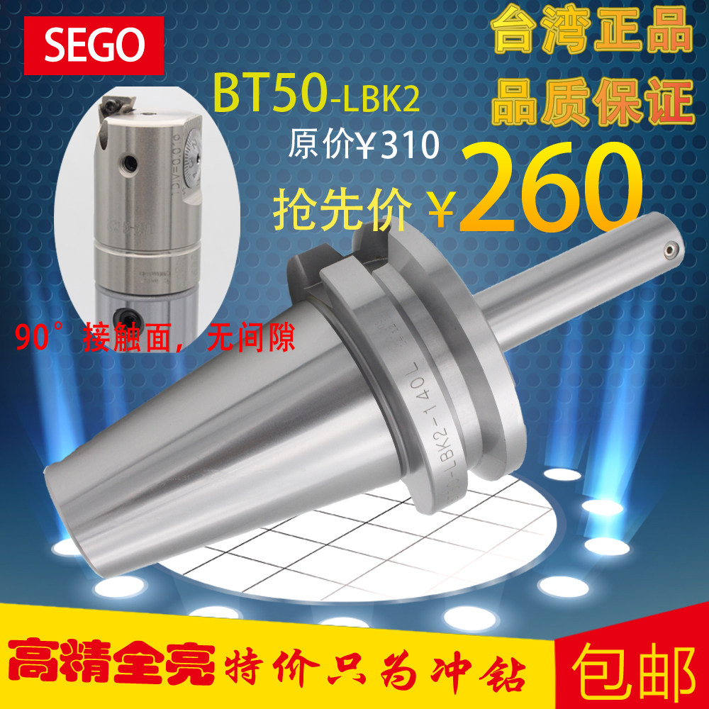 LBK加长镗刀柄RBH粗镗刀柄 EWN精镗刀柄BT50-LBK加长刀柄非标刀柄