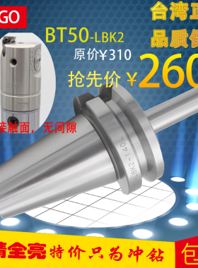 LBK加长镗刀柄RBH粗镗刀柄 EWN精镗刀柄BT50-LBK加长刀柄非标刀柄