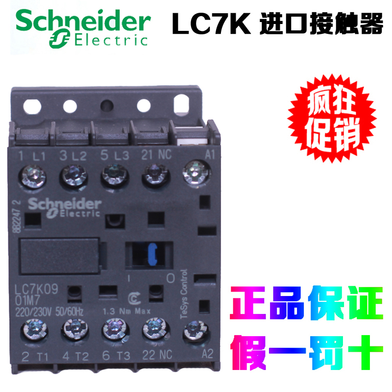 SchneiderElectric/施耐德