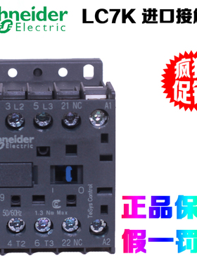 原装正品施耐德LC7K0901M7 LC7K1201M7 09015M7 1210F7进口接触器