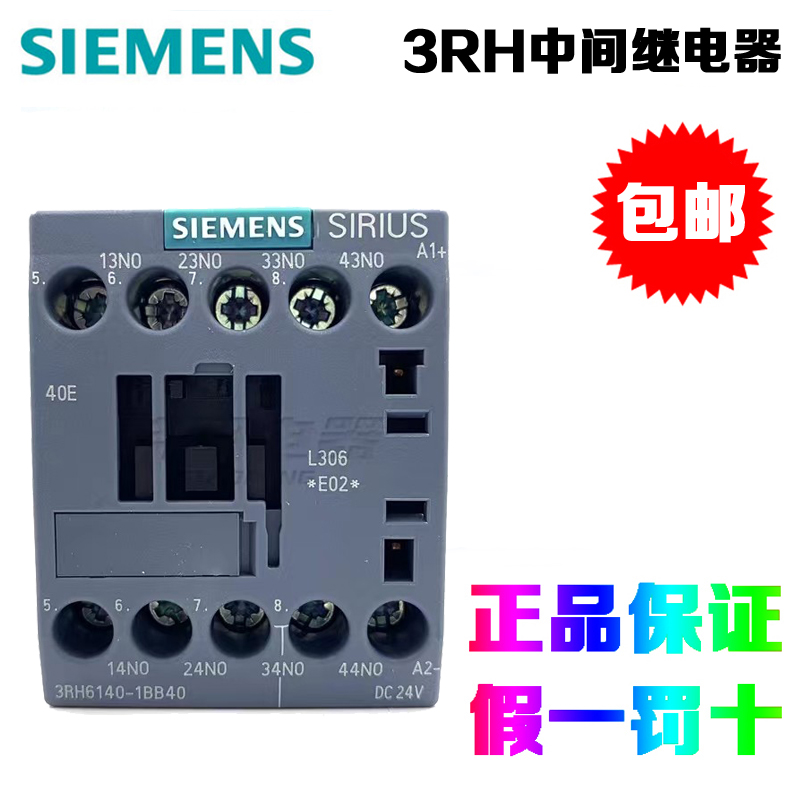 中间继电器SIEMENS/西门子