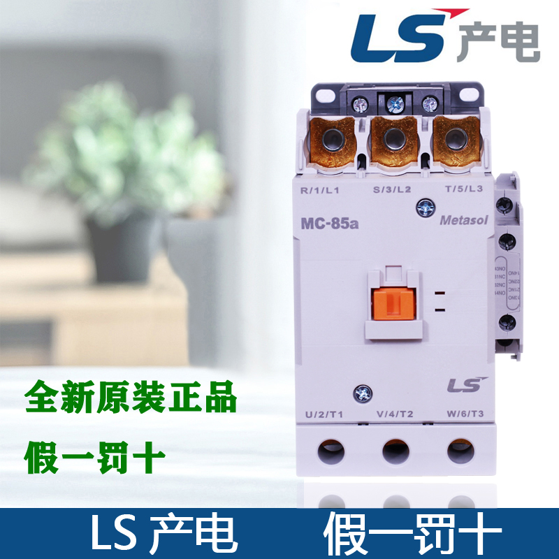 LS产电MC-9b12b 18b 22b25b32A40A50A65A75A85A交流接触器GMC