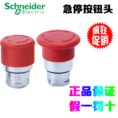 SchneiderElectric/施耐德