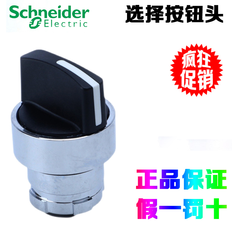 SchneiderElectric/施耐德