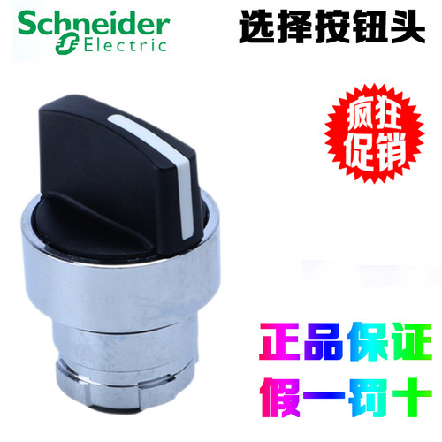 SchneiderElectric/施耐德