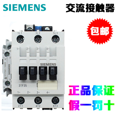 交流接触器SIEMENS/西门子