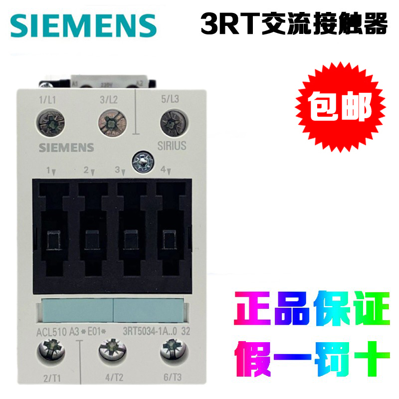 接触器3RT5034西门子5046-1AN20