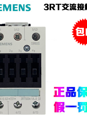 正品西门子接触器3RT5034 5035 5036 5044 5045 5046-1AN20 辅助
