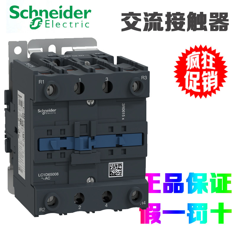 进口施耐德电气LC1D65008E7 四极接触器 48V
